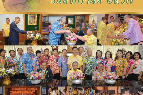 Read more about the article สาร สอ.ศธ ปีที่ 47 ฉบับที่ 1 เดือนมกราคม – เมษายน 2567