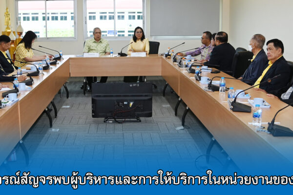 Read more about the article สอ.ศธ.จัดโครงการสหกรณ์สัญจรพบผู้บริหารและการให้บริการในหน่วยงานของสมาชิก ประจำปี 2567