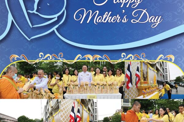 Read more about the article สาร สอ.ศธ. ปีที่ 47 ฉบับที่ 2 (เดือนพฤษภาคม – สิงหาคม 2567)