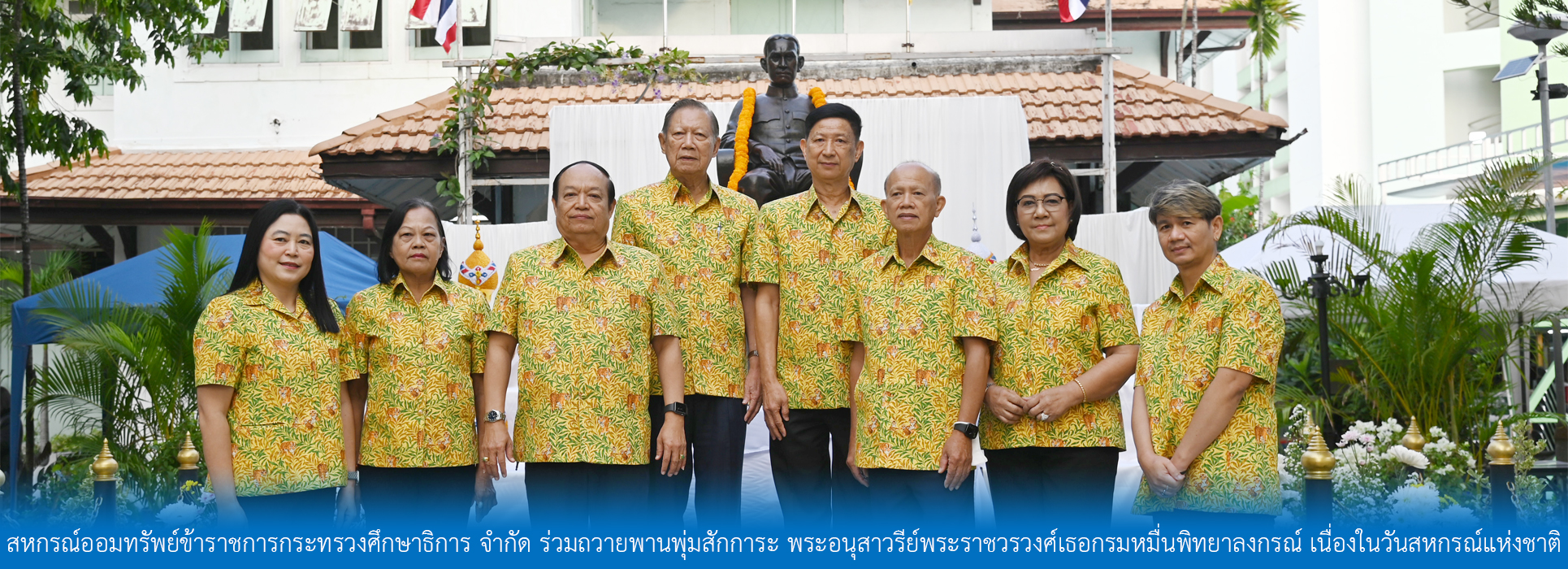 You are currently viewing สอ.ศธ. ร่วมถวายพานพุ่มสักการะเนื่องในวันสหกรณ์แห่งชาติ
