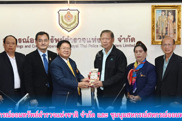 Read more about the article สอ.ศธ. ศึกษาดูงานด้านการลงทุน