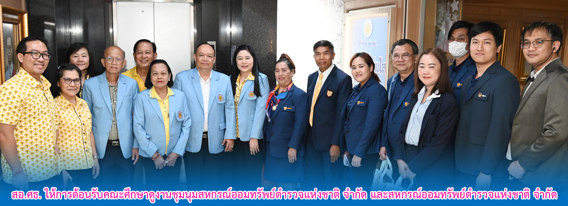 Read more about the article สอ.ศธ. ให้การต้อนรับคณะศึกษาดูงานด้านระบบการเงินและการลงทุน