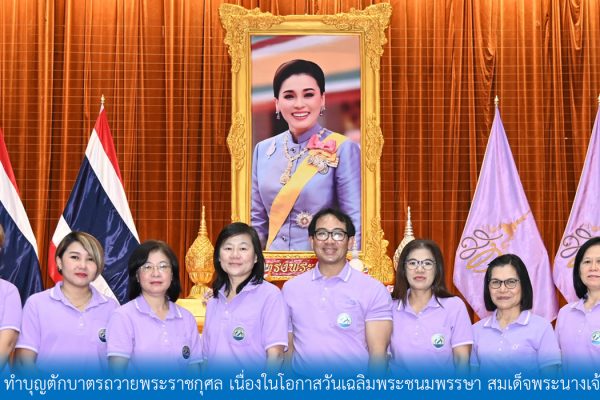 3 มิ.ย.68 - cover