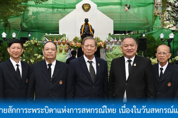 cover - 26ก.พ.69