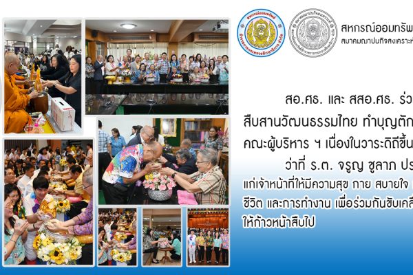 cover - สงกรานต์