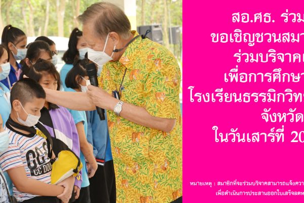 รับบริจาค แก้ไง2